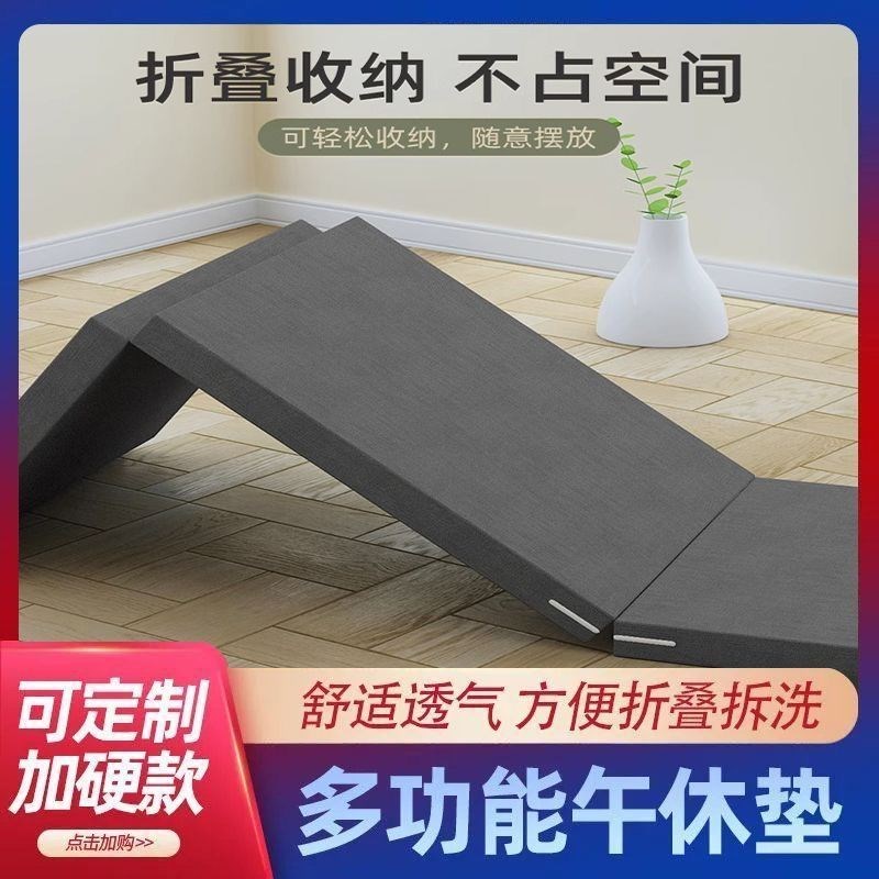 午睡垫折叠床垫学生办公室榻榻米打地H铺神器车载海绵床垫午休地