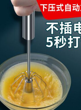 YSJ打蛋器半自动家用小型不锈钢 奶油打发器手动按压式搅拌棒神器