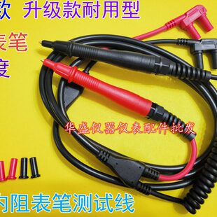 9770针型测试线用于3550 3551 3555.3561日置电池内阻测试仪表笔