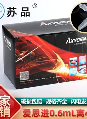 爱思进Axygen 0.6ml 离心管 MCT-060-C 1000支/盒