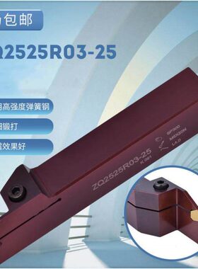 加长切刀切断刀杆SP300/400单头槽刀杆ZQ2525R03-25/R04-25/2020R