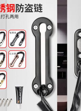免打孔加厚不锈钢防盗链安全链扣门栓插销酒店宾馆门锁扣门扣搭扣