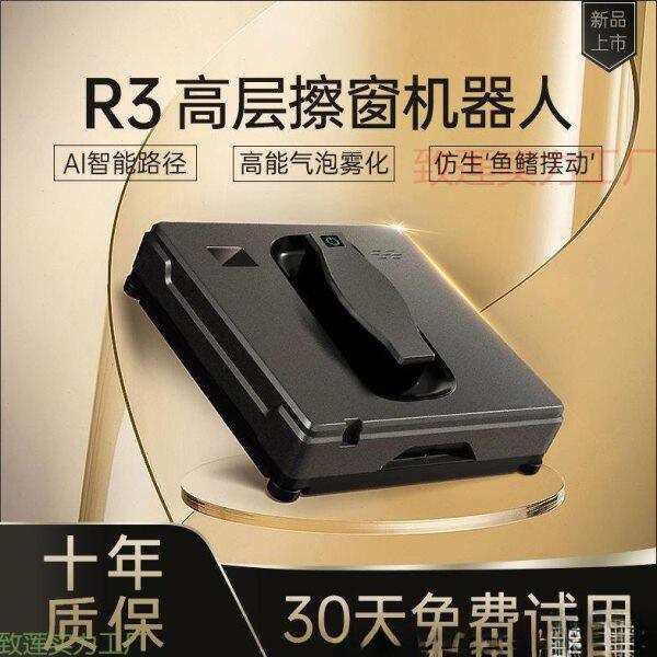 热卖层擦窗机器人全自动擦玻璃窗外家用遥控电动擦窗机方便清洗