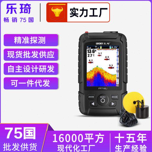 乐琦清钓鱼器超声波声纳水下鱼群探测器户外用品渔具探鱼器
