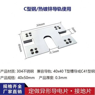 光伏导电片防雷接地垫片加厚光伏穿刺垫304不锈钢刺破片孔长方形
