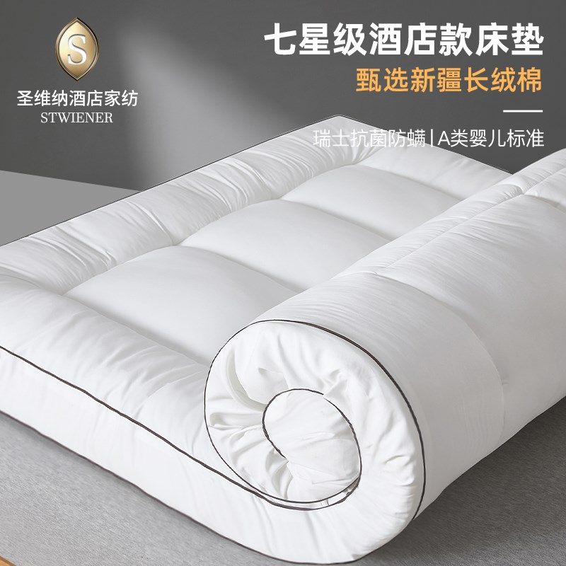 七星级酒b店全棉床垫软垫家用卧室垫褥床褥垫子褥子铺底遮盖物垫