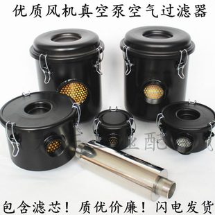 真空泵过滤器旋涡气泵风泵风机进气粉尘滤清器集尘桶空气滤芯总成