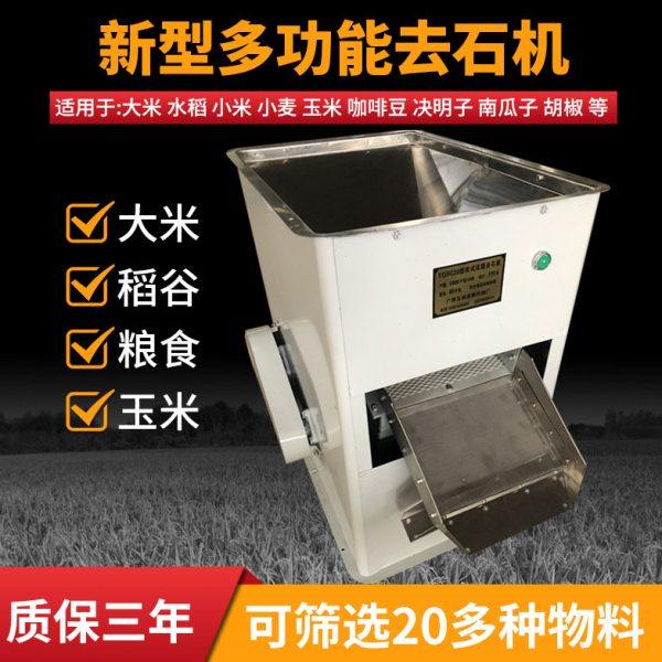 粮食去石机大米去沙石机多功能吸式比重筛选机咖啡豆稻谷玉米小麦,五金/工具,其他机械五金,淘宝优惠券,粉丝福利购,淘宝优惠卷