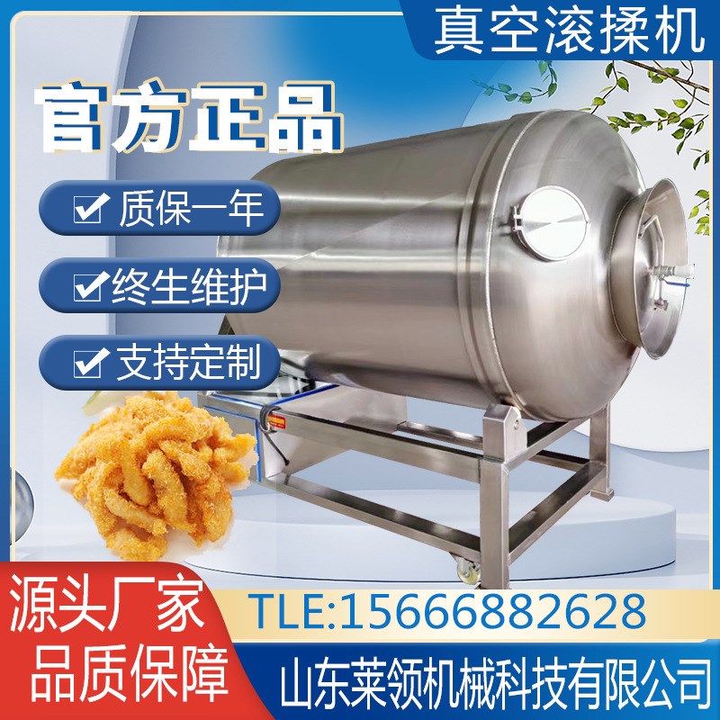 全自动真空滚揉机 商用腊肉腌肉快速腌制机 不S锈钢搅拌滚揉设备