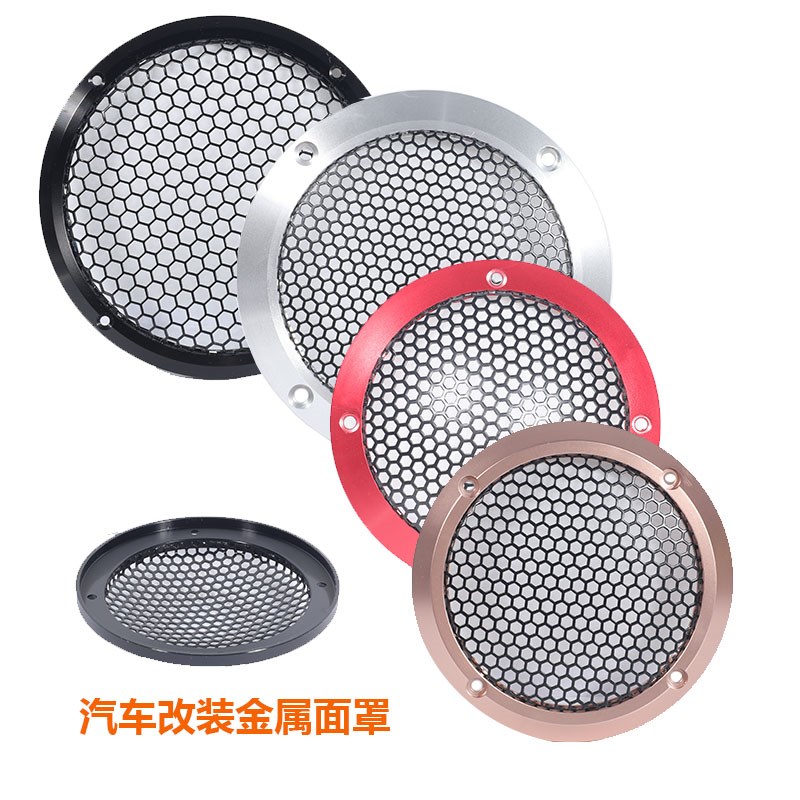 汽车喇叭铝网罩A柱改装金属面罩1.5寸2寸3.5寸4寸R6.5寸扬声器网