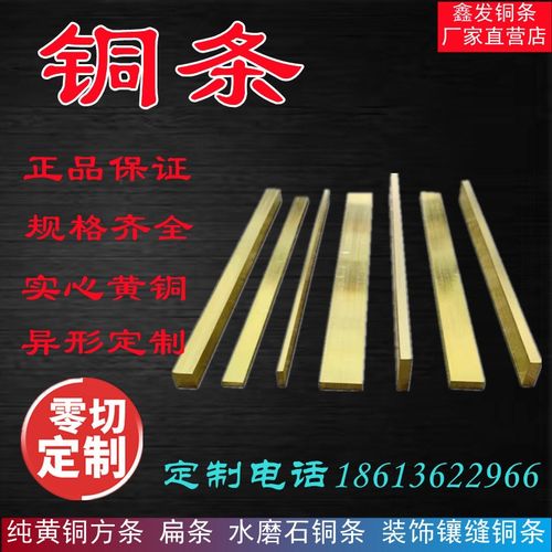 实心铜条纯铜方条扁条瓷砖过门收口木地板镶嵌装饰铜W条门槛石封