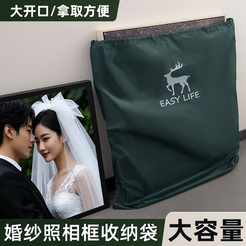 婚纱照相框收纳袋大容量超大号相框牛津布袋折叠床防X尘袋打包袋