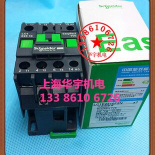 LC1-E2510M5N交流接触器220V380V110V36V24V  25A