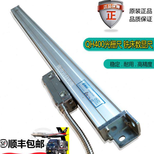 QIHAI七海QH400-1500mm光栅尺龙门铣床镗床车床数显光学尺包邮