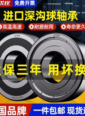 德国进口轴承型号大全6900 6901 6902 6903 6904 6905RS 高速 P2