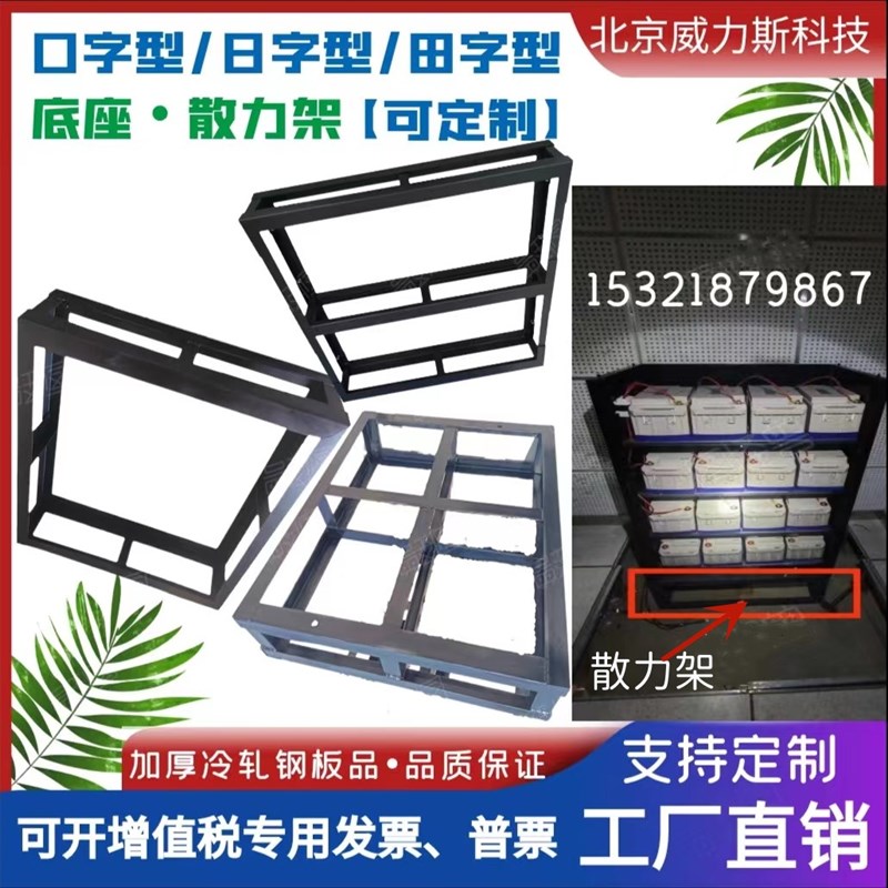 定做UPSc储能电池架EPS柜子A40A32A20A16A8机柜底座散力架加厚