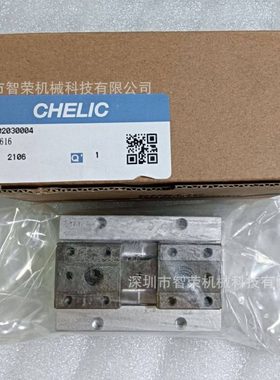 CHELIC机械夹HDF12*12/24/48    HDF16*16/32/64   HDF20*20/40/8