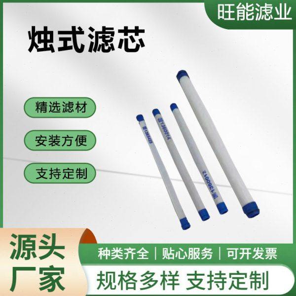 厂家现货烛式滤芯船舶滤芯1360012替BOLL波尔船舶滤芯 船舶滤芯,标准件/零部件/工业耗材,滤芯,淘宝优惠券,粉丝福利购,淘宝优惠卷