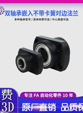 YHC双轴嵌入无卡簧对边法兰组件带座轴承BGCYB BFY21固定轴承座50
