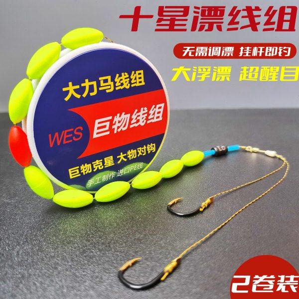 墨池传统七星漂线组醒目灵敏七星鱼漂绑好鲫鱼溪流野钓主线组成品,户外/登山/野营/旅行用品,线组,淘宝优惠券,粉丝福利购,淘宝优惠卷