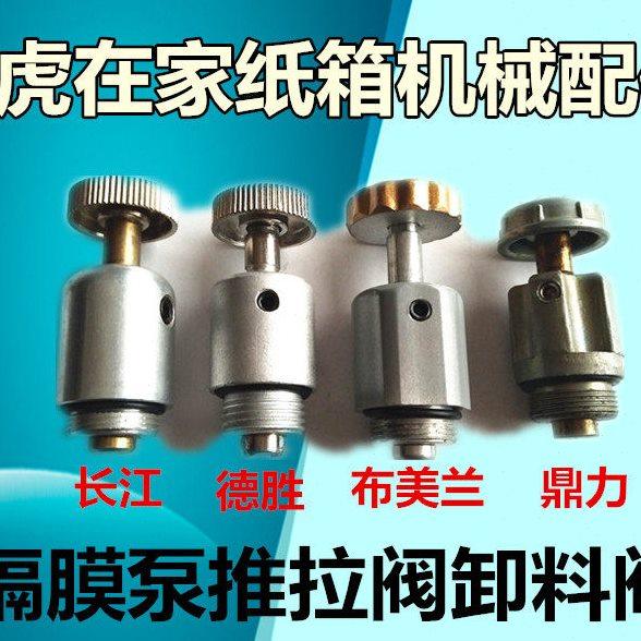 气动单向隔膜泵长江德胜鼎力布美兰建中高宝隔膜泵推拉阀卸料阀,五金/工具,其他机械五金,淘宝优惠券,粉丝福利购,淘宝优惠卷