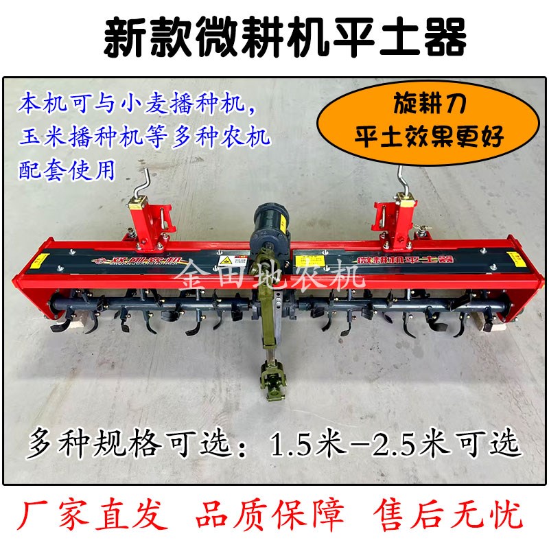 25款微旋耕平土器种机s前置微耕机小麦谷物播种机平车印微旋耕机