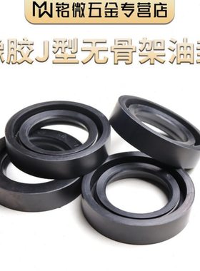 J型无骨架油封730/740/750/800/830*780*790*800*850*880*25