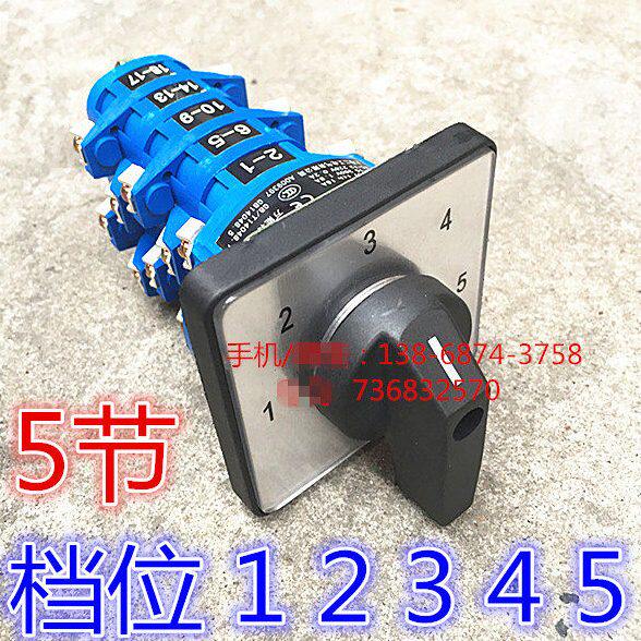 LW39-16A-4GC-22222/5 五档选择转换开关LW39A-16F22222/5