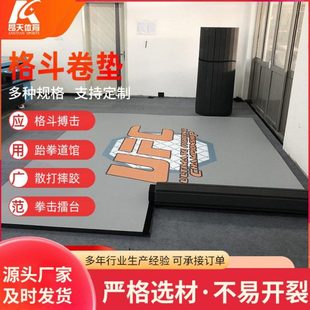 厂家供应训练垫搏击卷垫发泡家庭道馆拼接卷垫摔跤垫 格斗卷垫