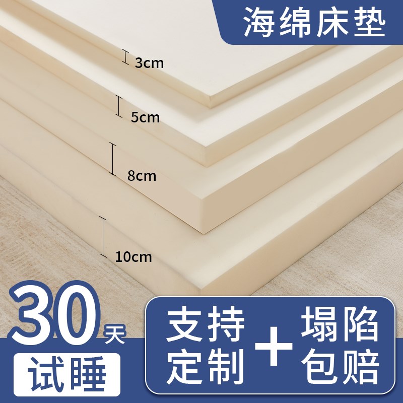 高密度海绵床垫1.5米1.8米单双人学G生宿舍加厚软硬褥垫榻榻米定