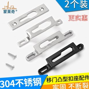 304不锈钢锁片勾座推拉移门锁扣座玻璃门窗钩锁座卡扣搭窗户配件
