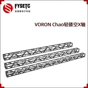 富源盛voron2.4 R2 三叉戟Trident 0.1全金属龙门架X轴超轻型CNC