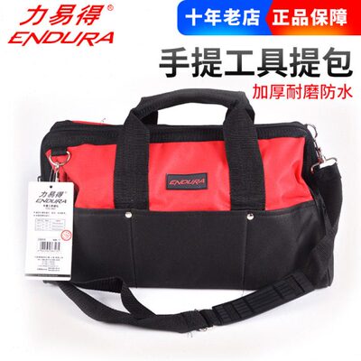 力易得电工专用工具包13寸男多功能维修安装帆布耐磨E8311 E8312