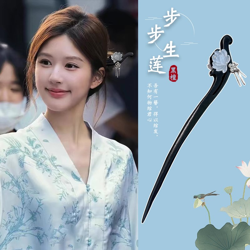 新中式古风莲花木质流苏发簪2x025新款高端丸子头发钗后脑勺簪子