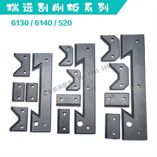 机床导轨刮屑板数控车床刮削板胶条车床挡屑板 瑞远6130/6140/520