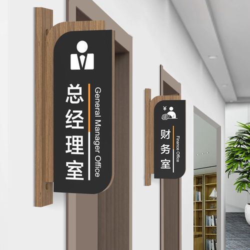 双面实木办公室门牌标识牌定制高档公司部门v科室会议室科室牌总