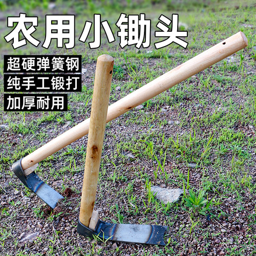 农用锄头家用种菜多功能除草锄地松土神器撅头锄草锄W农用工具大