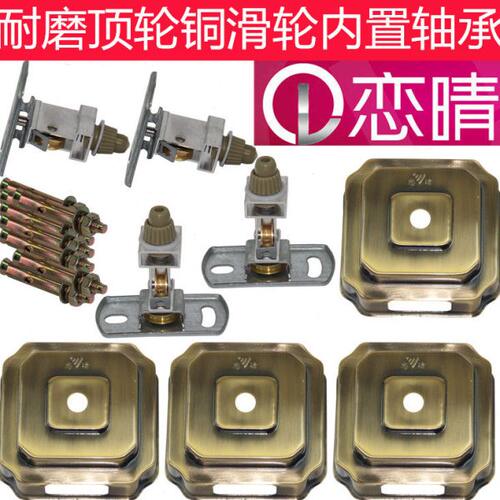 恋晴晾衣架顶轮晒衣架配件全铜滑轮维修升降手摇顶盖支架内置轴承