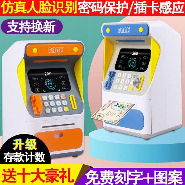 智能人脸识别儿童存钱罐指纹密码箱atm自动存取款机女保险柜网红