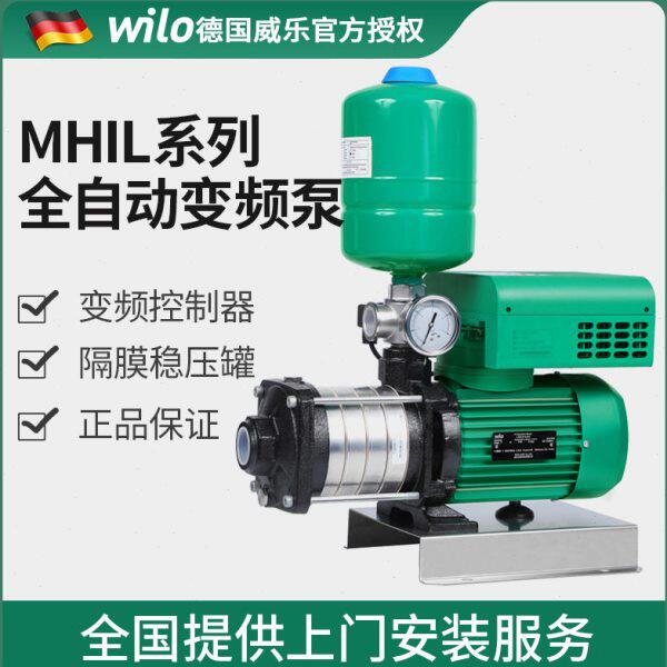 德国WILO威乐MHIL404背负变频增压泵803全自动恒压供水自来水泵
