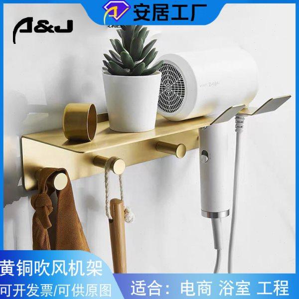 北欧黄铜拉丝金吹风机架卫生间壁挂置物架家用浴室免打孔收纳架子,家庭/个人清洁工具,吹风机置物架,淘宝优惠券,粉丝福利购,淘宝优惠卷