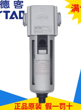 原装亚德客精密油雾分离器GPF200/300/400N/C-06/08/10/15/A/M/D