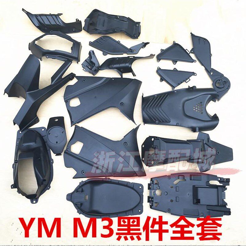 M3跑车 小猴子YM 摩托跑u车酷车 一马M3车电动车灯具 外壳内壳全