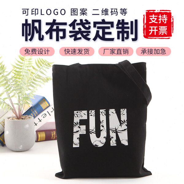时尚收纳帆布袋定做环保棉布袋手提袋定制logo大容量学生束口袋