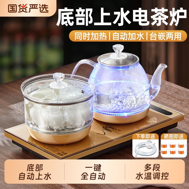 智能全自a动底部上水电热水壶抽水泡茶专用茶台一体壶家用煮茶器