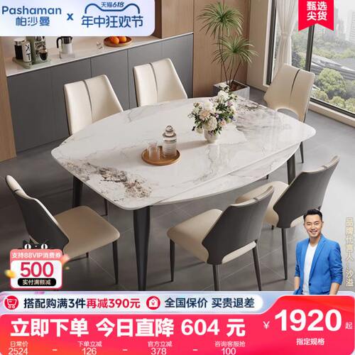帕沙曼 伸缩岩板餐桌椅2024新款现代简约小户型餐桌可变圆桌子