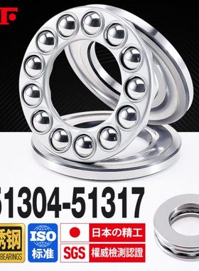 KIF进口304不锈钢51304平面轴承51305压力51306推力球51307S51308