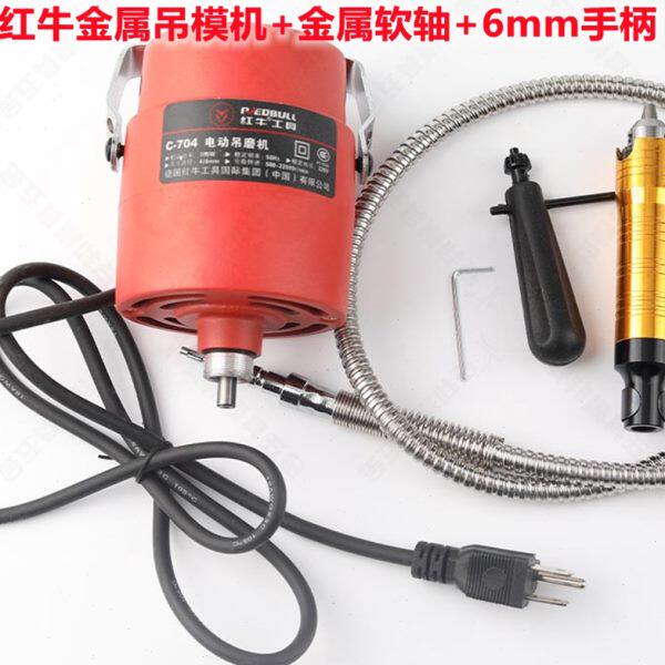 红牛金属轴吊磨机 电动刻字笔工具 600W 金属软轴 6mm手柄