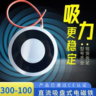 XDA-300/100 吸盘电磁铁24V 防水型定做电磁铁