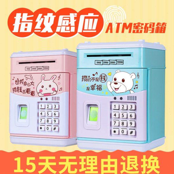 创意儿童密码指纹atm存钱罐可存可取网红智能储蓄罐储钱箱取款机
